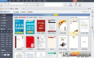 wps2016抢鲜版