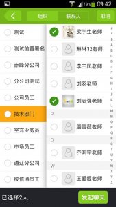 内蒙古和校园父母