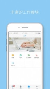 小满即时通 v1.5.3 Android版