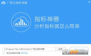 广联达指标利器