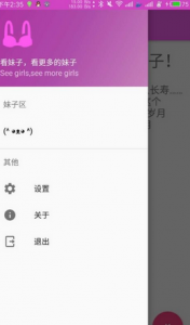 看妹妹软件 v1.0 Android版