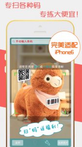 扫一扫(微信二维码条形码)iphone版 v5.12.
