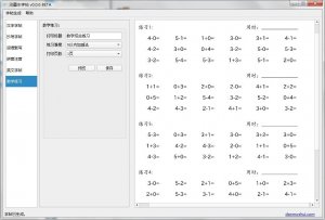 淡墨水字帖
