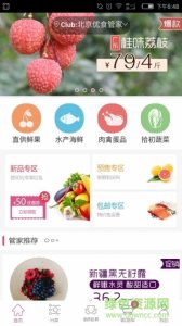 优食管家手机版 v4.1.22