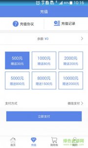 道道去手机推广客户端 v1.0 Android版