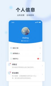 中国领事苹果版 v2.2.5 ios版