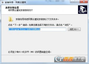 网易云建筑