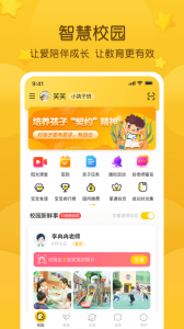 掌通家园父母版苹果手机版 v6.84.1 iphone版