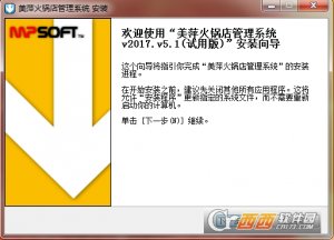 车商融火锅店管理软件