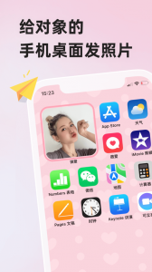 微爱iphone版 v6.2.3 苹果版