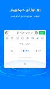 izdax输入法ios版 v1.21.0 iphone手机版