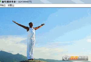 抽号软件