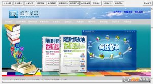 疯狂单词