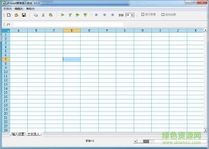 y9Excel表格录入助手 v1.0 绿色