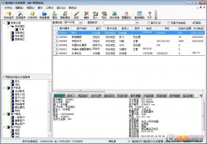 智信会员管理软件