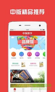 中版数字 v1.0.0 Android版