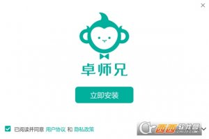 卓师兄软件