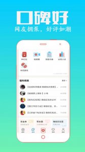 众人帮苹果ios版