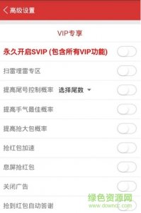 红包辅助猛虎1.0 v1.0 Android版