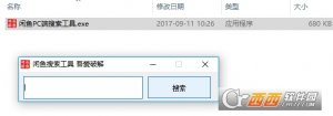 闲鱼