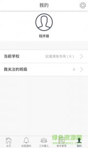 K籽老师推广客户端 v2.1.9 Android版
