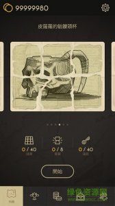 神秘海域宝藏猎人ios修改版 v1.2.1 iPhone越狱版