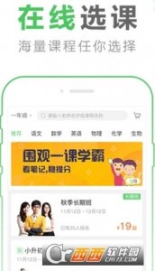 中华骄傲开学第一课范本大全