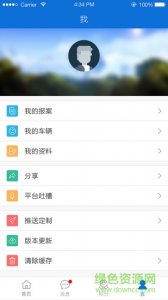 沧州交警在线手机版 v1.1.0 Android版