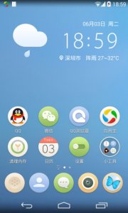 q立方桌面