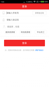 旺盘手机版(查找房源) v1.0 Android版