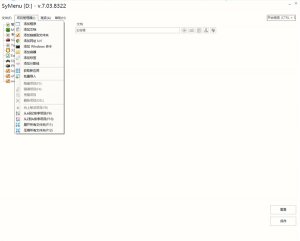 SyMenu(鼠标手势迅速启动器)中文版 v7.03.
