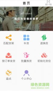 杰出云仓手机版 v1.0.0 Android版