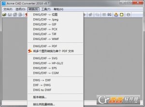 AcmeCADConverterCAD版本转换器2016