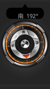 指南针定位版app v1.0 Android版