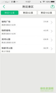 超游趣手机版(旅游出游) v4.1 Android版