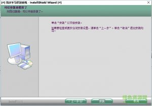 锐尔手写辨别系统驱动 v8.0