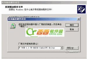 usb转串口驱动下载Windows 7通用