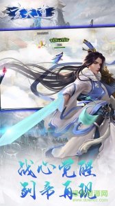 玄天道 v1.0 Android版