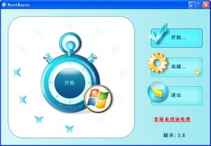 测试和计算Windows启动速度的工具(BootRac