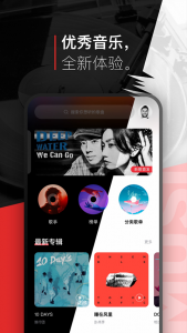 千千音乐播放器手机版 v8.3.1.8