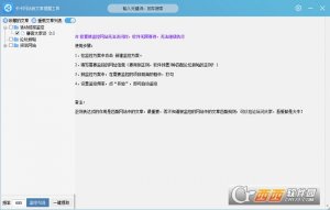 卡卡网站新文章提醒工具