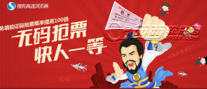 搜狗浏览器抢票版