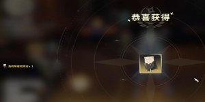 星痕共鸣怎么样获得家园及建筑制作