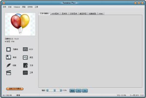Textaizer Pro(ASCII字符绘画工具) v5.0.0.68 汉化版