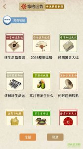 星座大全运程app（暂未上线） v1.5.0 Andr