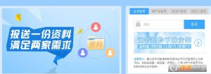 安徽国家地方税务局联合网上办税平台