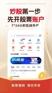 东兴198证券手机版 v6.1.6