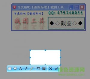 董国际百度贴吧截图工具 v1.0 简体中文版