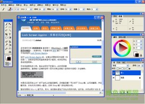 超强画图软件(Smoothdraw) v4.0.5