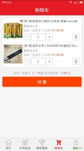 幸运购购手机版 v1.0 Android版